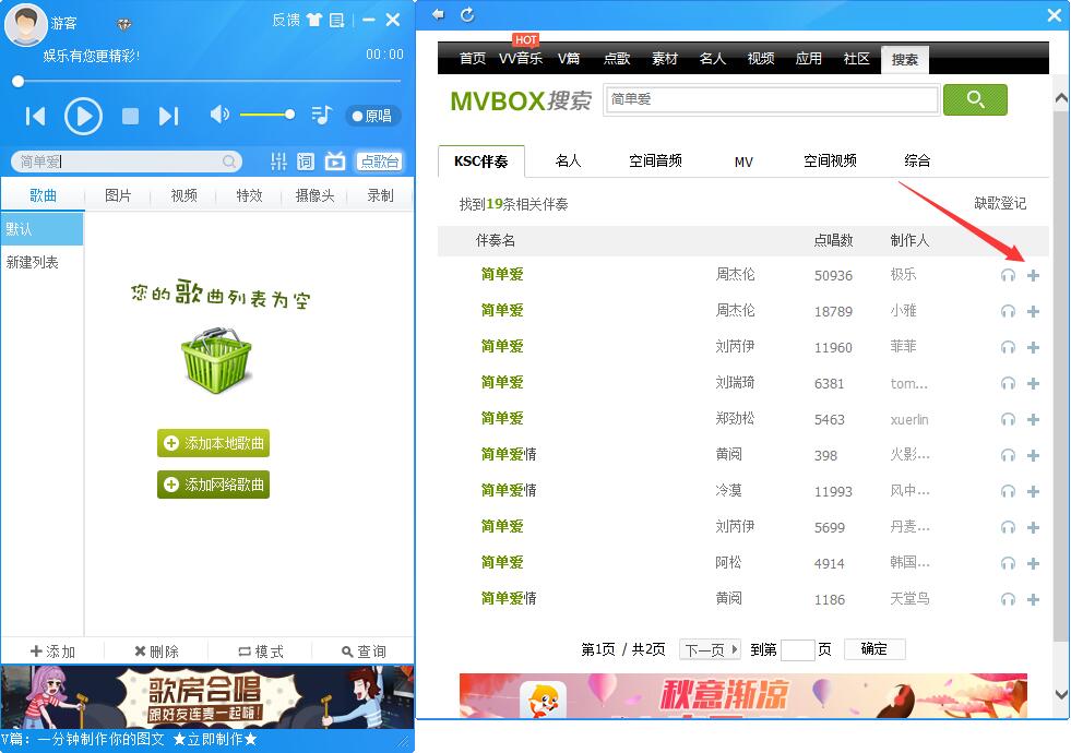 MvBox最新版使用教程截圖