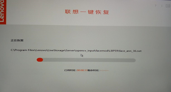 聯想一鍵恢復使用教程8