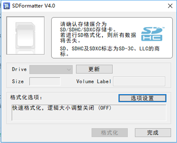 SD卡修復(fù)工具大師截圖