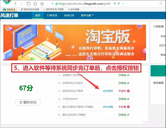 風速打單使用教程2
