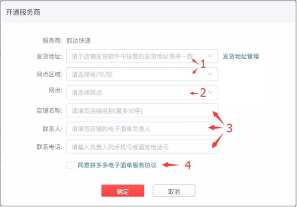 風速打單使用教程5