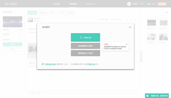 愛美刻破解版使用教程