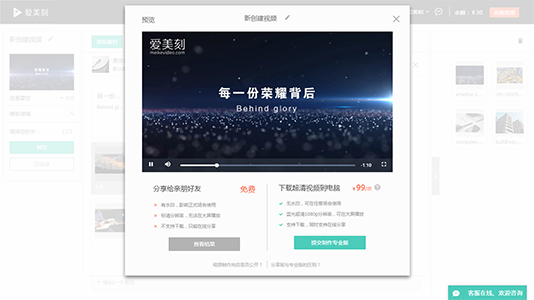 愛美刻破解版使用教程