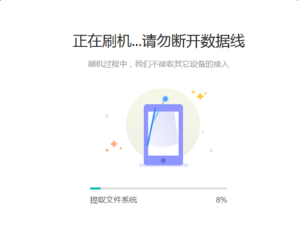 PP手機助手
