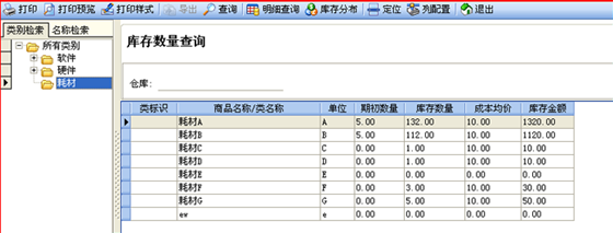 象過河進銷存軟件使用幫助2