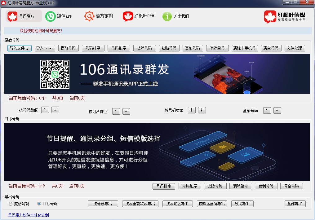 號碼魔方官方下載截圖
