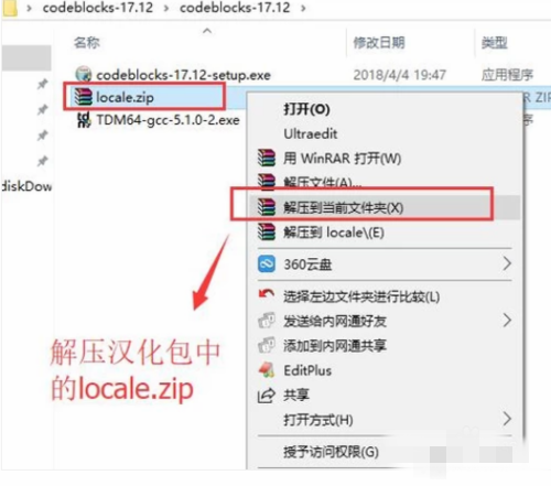 codeblocks怎么設置中文