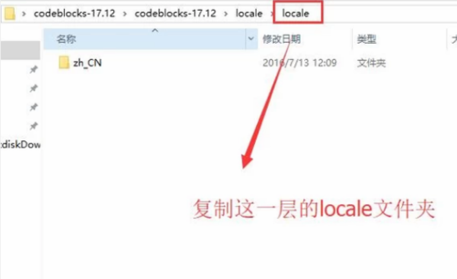 codeblocks怎么設置中文