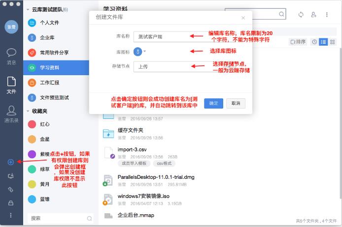 夠快云庫最新版使用教程截圖
