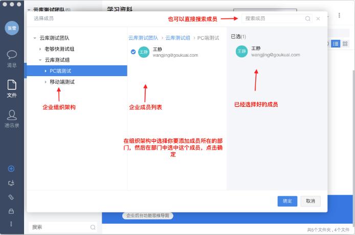 夠快云庫最新版使用教程截圖