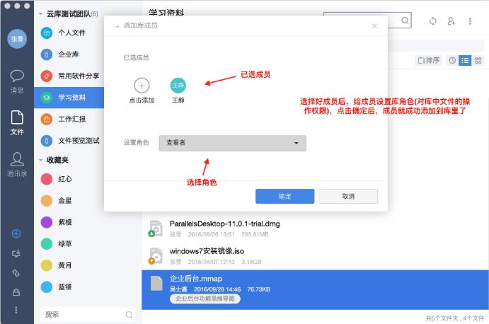 夠快云庫最新版使用教程截圖