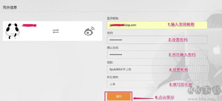 【H5頁面制作軟件下載】Epub360