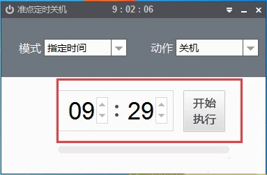準點定時關機使用教程截圖