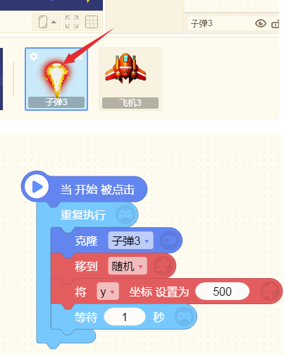 編程貓離線版怎么做飛機大戰(zhàn)