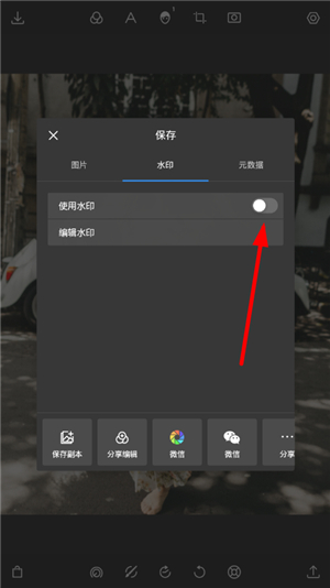 潑辣修圖網頁版怎么去水印