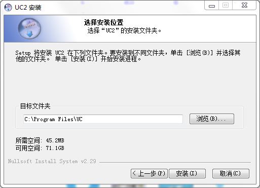 UC2視頻監控客戶端安裝方法