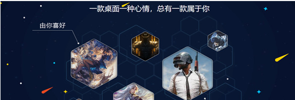 飛火動態壁紙電腦版軟件介紹