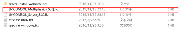 COMSOL中文版安裝教程6