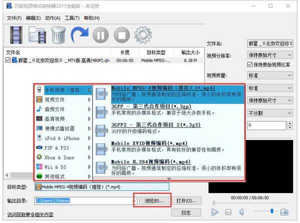 萬能視頻下載器電腦版使用方法