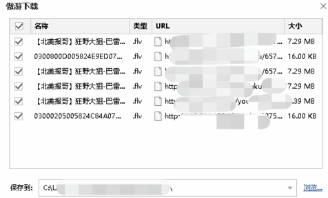 遨游瀏覽器怎么下載視頻
