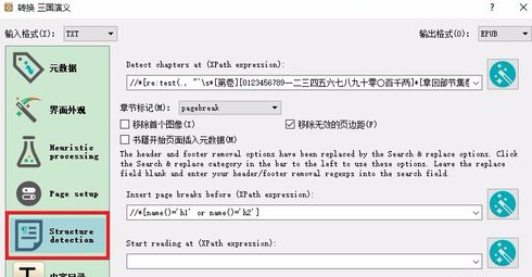Calibre破解版怎么生成目錄