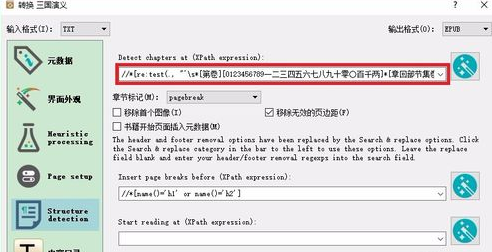 Calibre破解版怎么生成目錄