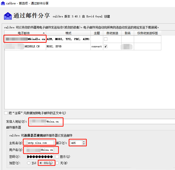 Calibre破解版怎么發(fā)送到kindle
