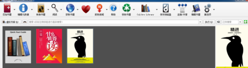 Calibre破解版怎么轉換格式