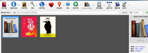 Calibre破解版怎么轉換格式