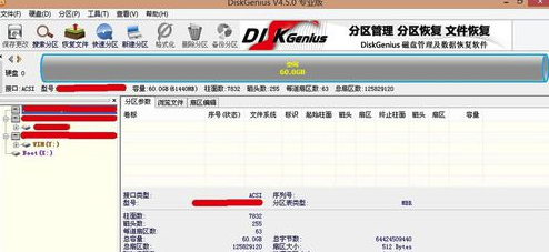 DiskGenius硬盤恢復軟件使用教程1