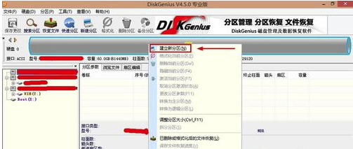 DiskGenius硬盤恢復軟件使用教程2