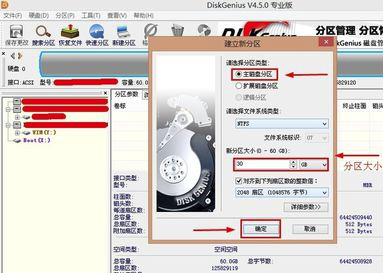 DiskGenius硬盤恢復軟件使用教程3