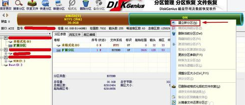 DiskGenius硬盤恢復軟件使用教程5
