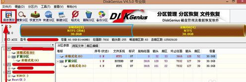 DiskGenius硬盤恢復軟件使用教程7