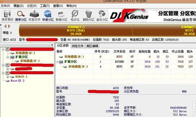 DiskGenius硬盤恢復軟件使用教程9