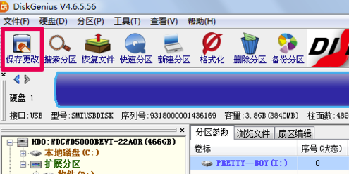 DiskGenius硬盤恢復軟件使用教程13