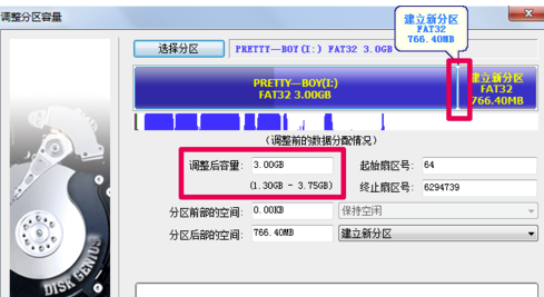 DiskGenius硬盤恢復軟件使用教程15