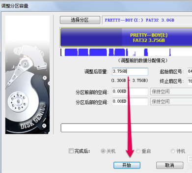 DiskGenius硬盤恢復軟件使用教程16