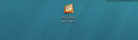 DiskGenius硬盤恢復軟件使用教程17