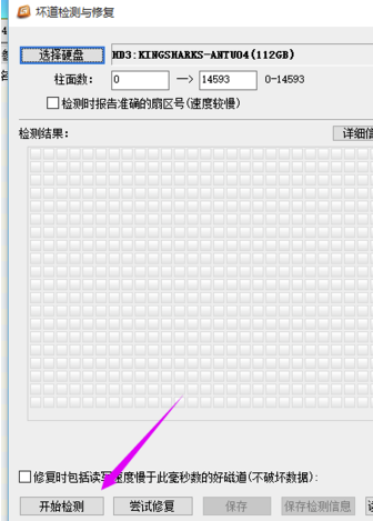 DiskGenius硬盤恢復軟件使用教程19