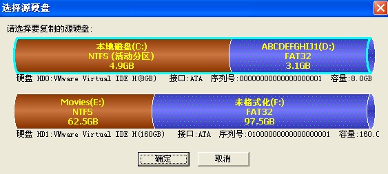 DiskGenius硬盤恢復軟件使用教程22