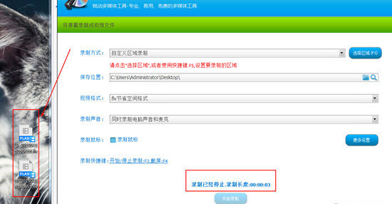 超級錄屏怎么停止錄制2