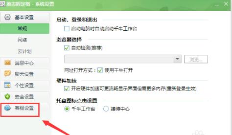 千牛工作臺(tái)下載