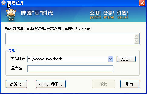 vagaa哇嘎畫時代v2.6.4.3