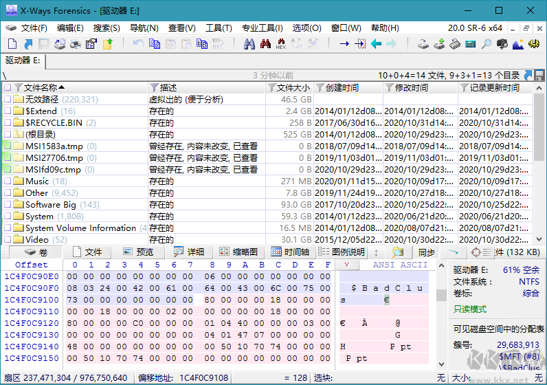 計算機取證工具(X-Ways Forensics)