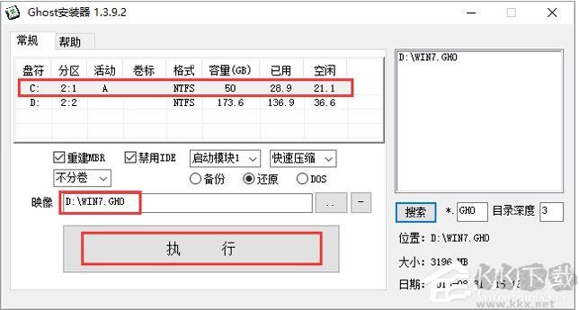 【帶USB3.0驅動】WIN7 64位旗艦版萬能裝機版(支持新電腦)V2019.10