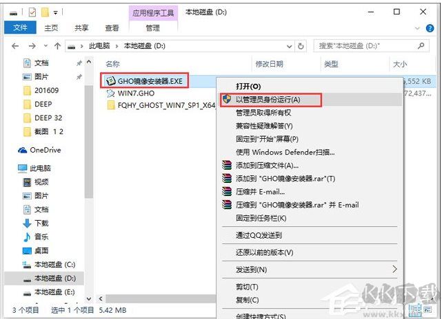 【帶USB3.0驅動】WIN7 64位旗艦版萬能裝機版(支持新電腦)V2019.10