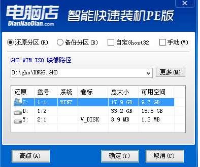 【帶USB3.0驅動】WIN7 64位旗艦版萬能裝機版(支持新電腦)V2019.10