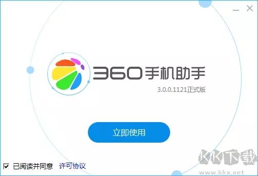 360手機(jī)助手最新版