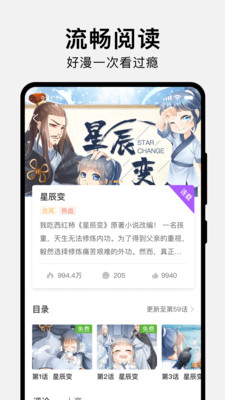 貍番漫畫